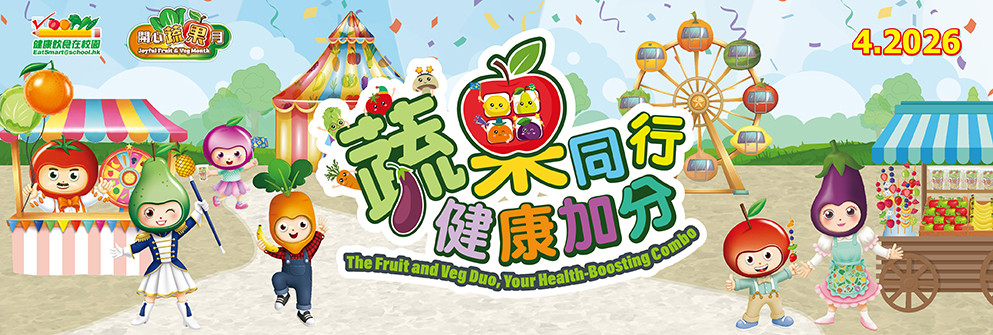 Joyful Fruit & Veg Month 2026 Joyful Fruit & Veg Month 2026